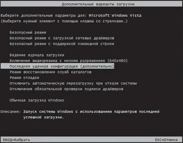 Утилиту безопасной загрузки. Режимы загрузки windows. дополнительные варианты загрузки. варианты загрузки виндовс. f8 безопасный режим.
