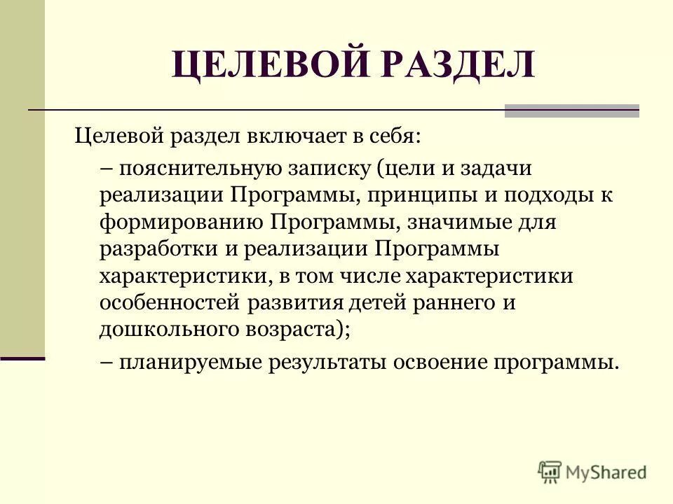 группы общеразвивающей направленности в доу характеристика. значимые для разработки программы характеристики. значимые для разработки программы характеристики. значимые для разработки программы характеристики. кадровая инфраструктура.