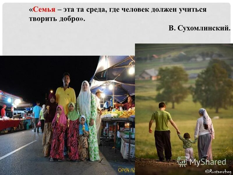 "семья в исламе" э. воспитание детей в исламе кратко. семья и ислам. кулиев. важность семьи в исламе.