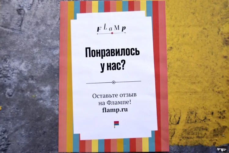 Понравилось оставьте отзыв. Оставьте отзыв. Если понравилось оставьте отзыв. Понравилось у нас оставьте отзыв. Понравилось оставь отзыв