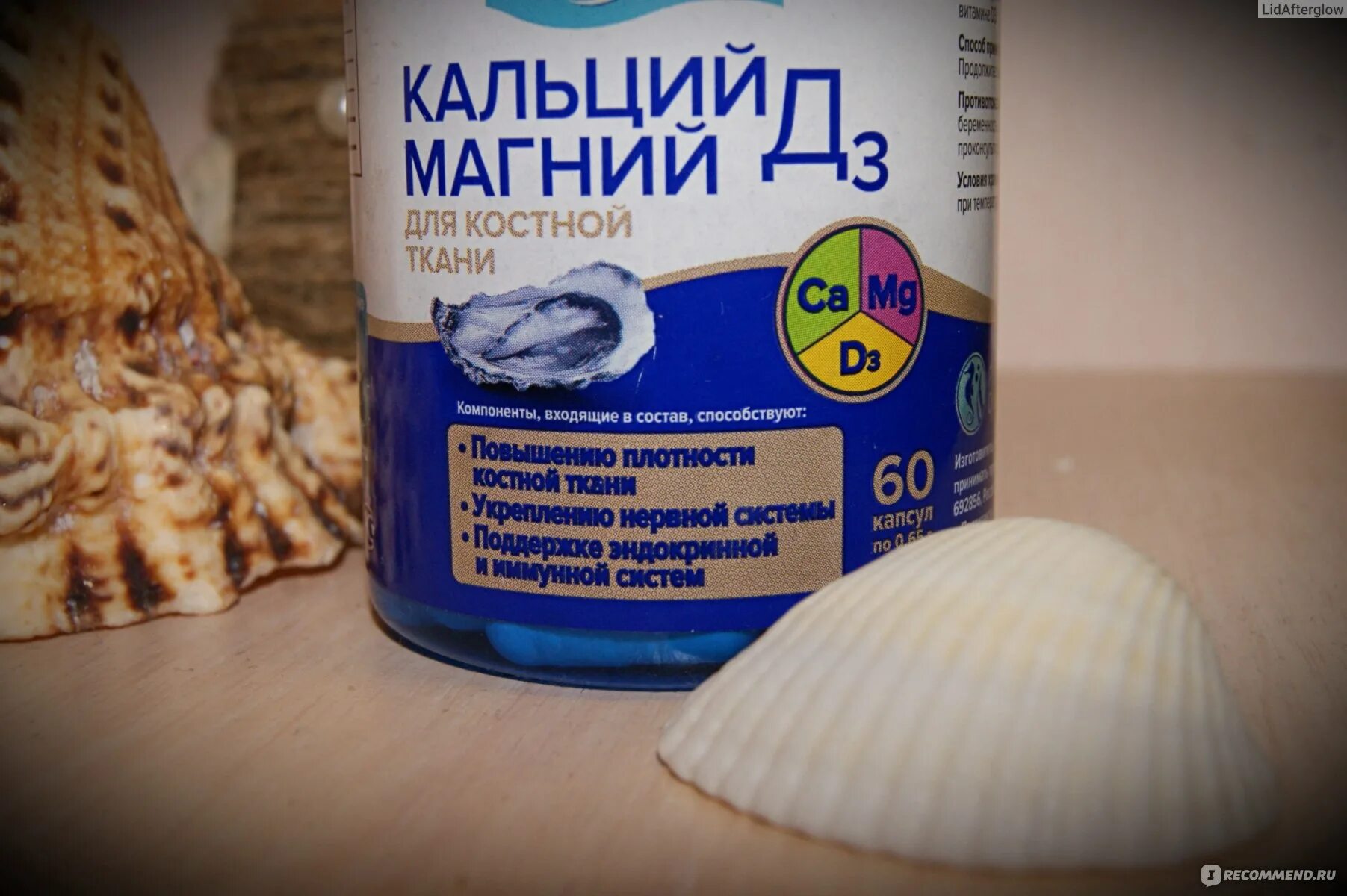 Можно ли магний с д3