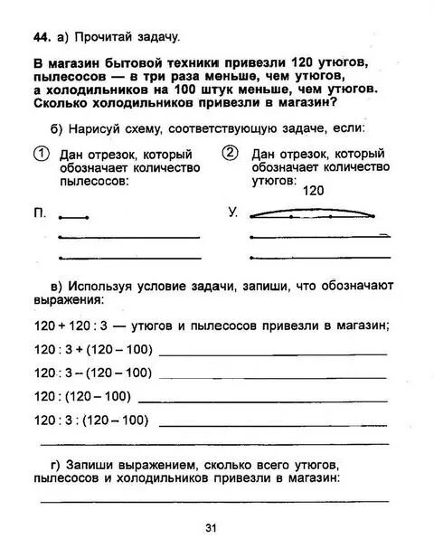 В магазин бытовой техники привезли 120 утюгов. В магазин привезли технику. В магазин привезли 120. Магазин задания.