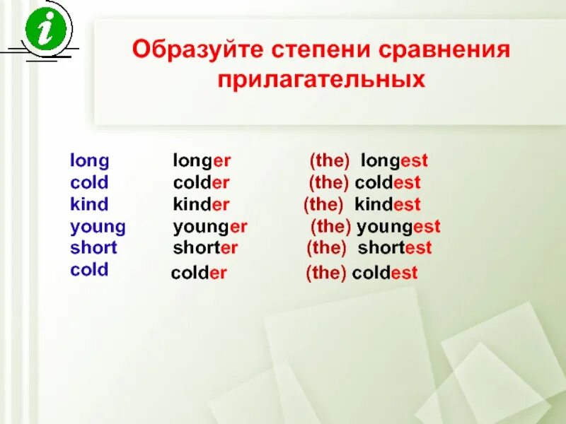 Important превосходная. Форма сравнительной степени в английском языке. Превосходная степень сравнения прилагательного в английском языке. Степени сравнения прилагательных в английском сравнительная степень. Сравнительная форма прилагательных в английском young.