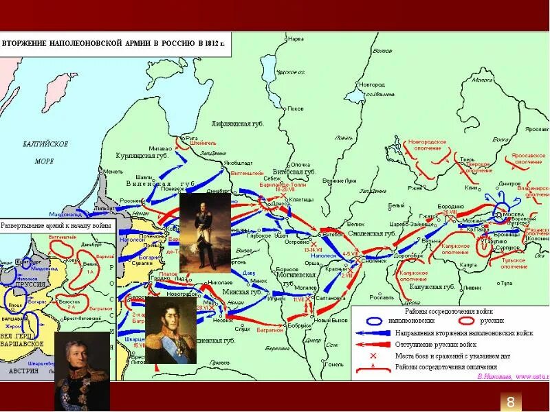 Поход Наполеона в Россию 1812. Вторжение Наполеона 1812. Путь армии Наполеона в 1812 году. Вторжение Наполеона в Россию 1812 года кратко. Нашествие наполеона 1812 года