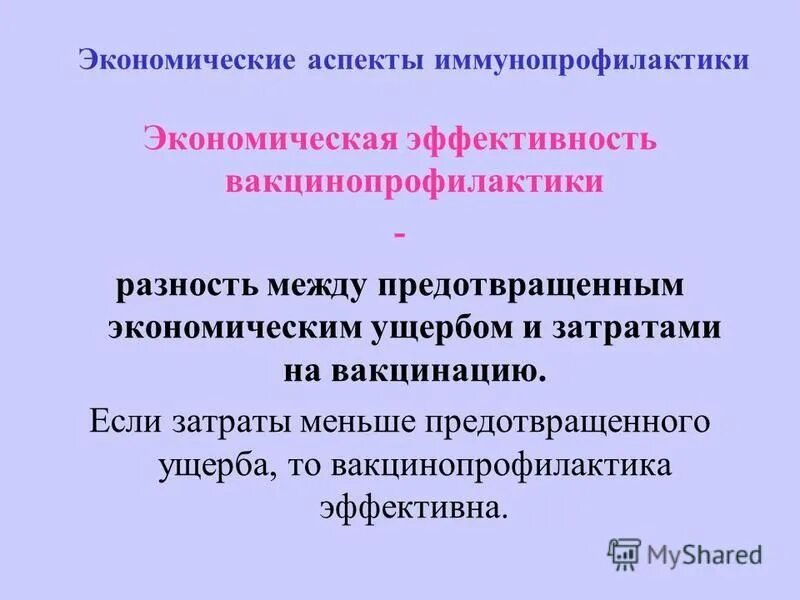 Критерии оценки деятельности медсестры. Критерии эффективности вакцинации. Критерии качества вакцин. Критерии эффективности качества работы мо по иммунопрофилактике. Вакцины, классификация, требования к ним.