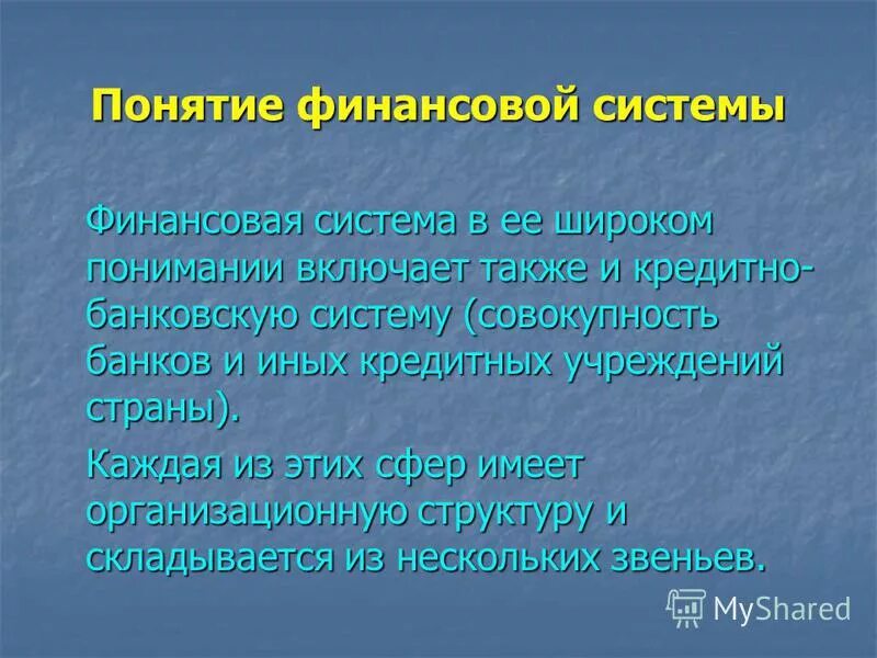 Цель наблюдения. Концепции понятия информации. Информация в широком понятии это. Миссия фирмы в широком и узком понимании. Дайте определение здоровье.