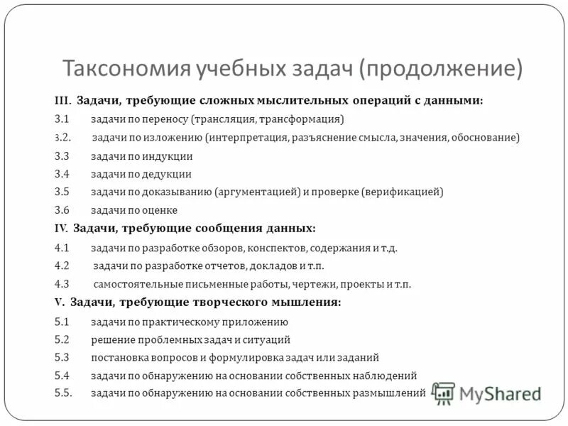операционный компонент обучения. операционный компонент учебной деятельности. операционный компонент структуры профессиональной подготовки. основные функции ос. структурные элементы учебной деятельности.