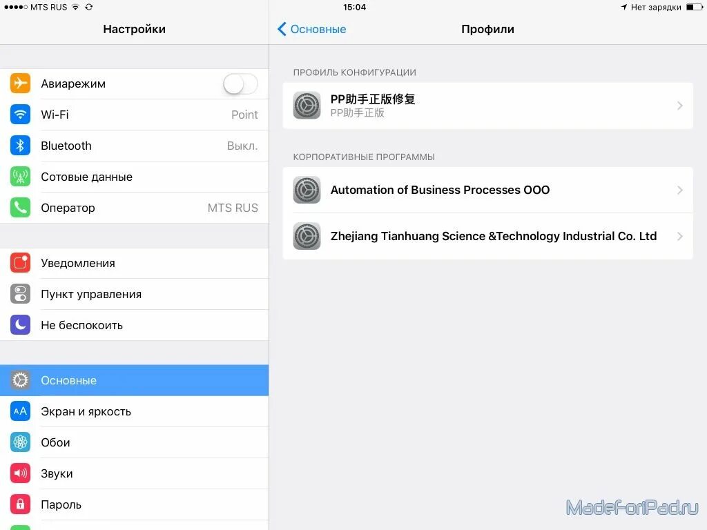 Категории приложений. Что значит платное приложение. Плей маркет. Платный контент. Тик ток приложение приложение.