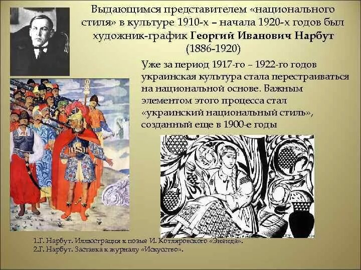 Презентация о выдающихся представителях современного отечественного искусства. Презентация о выдающихся представителях современного отечественного искусства
