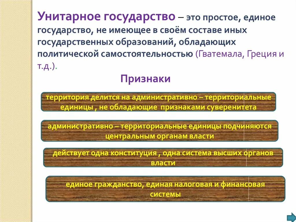 Унитарность это