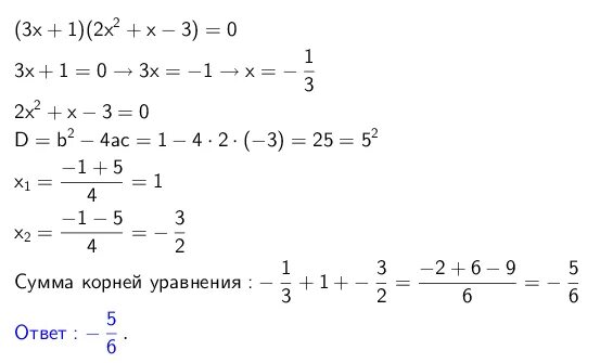 Найдите корни уравнений x2/x2+1=. Найдите корень уравнения 3x 2 9x