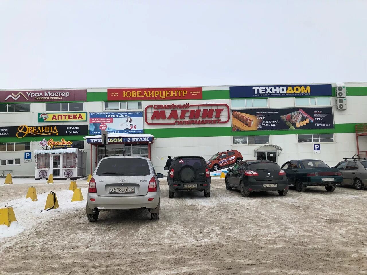 предприятия по спиливанию деревьев. модернизация освещения. техносфера омск мельничная. техносфера бирск. ул мира 143 бирск магазин.