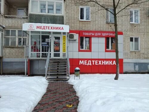 медтехника таганрог телефон. медтехника на таганрогской. медтехника чебоксары на московском проспекте.