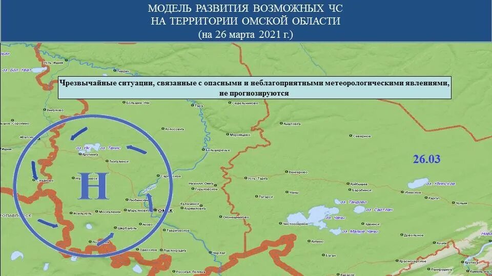 Прогноз возможных ЧС. ЧС возможные в Вологодской области. Приказ о чрезвычайных ситуациях 2021