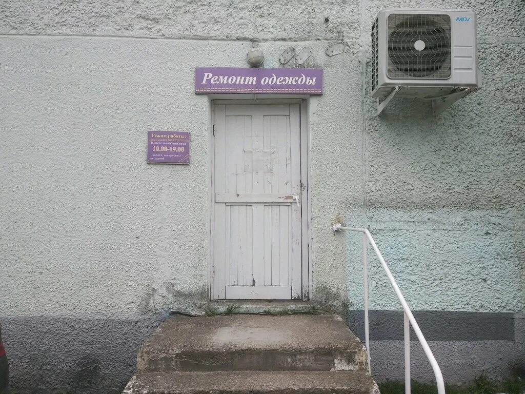 Ремонт одежды минск рядом. Республика беларусь, г. минск, ул. короля, 2, помещение 2 (3 этаж, каб. 2).