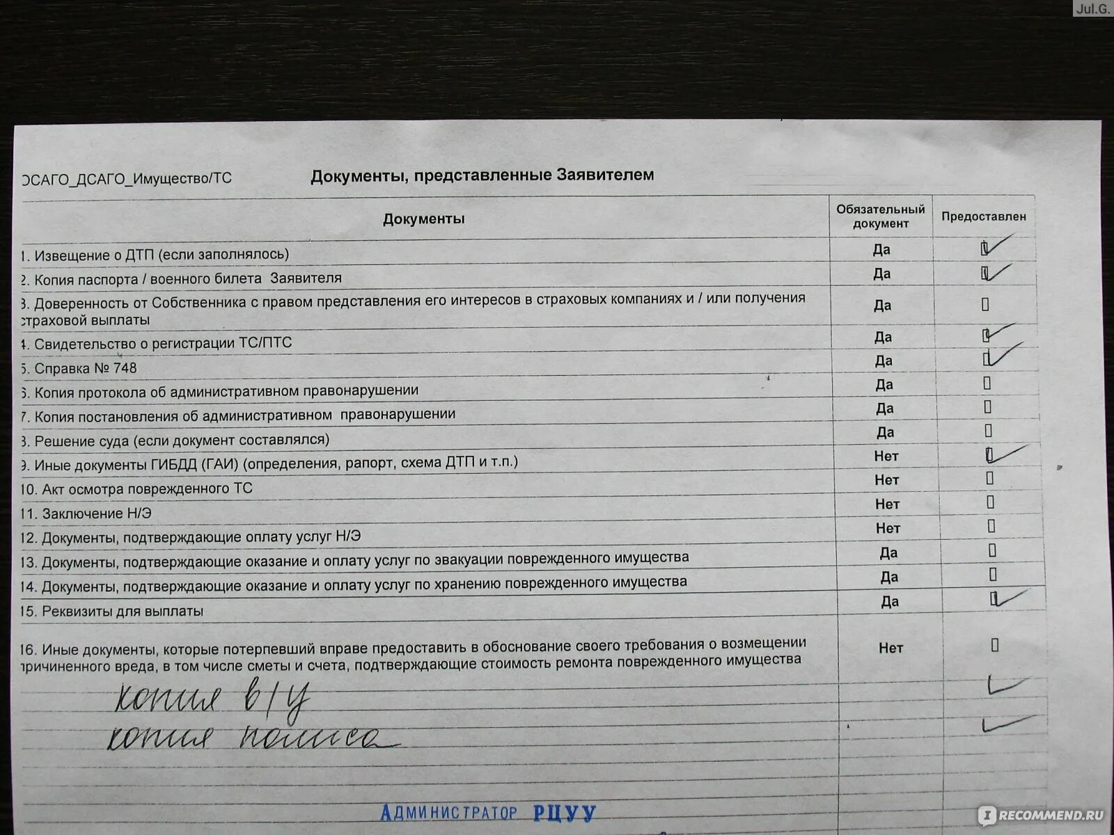 Выплаты по страховке после дтп. Документы для выплаты осаго после дтп. Документы для страховой после дтп по осаго. Список документов для выплаты по осаго при дтп. Документы при страховом случае осаго.