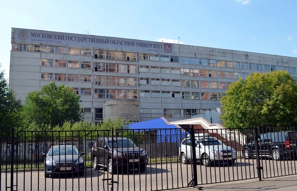 Госуниверситет просвещения. Мытищи ул веры волошиной мгоу. Московский университет просвещения. Мытищи педагогический университет. Московский университет в 18 веке 1755.
