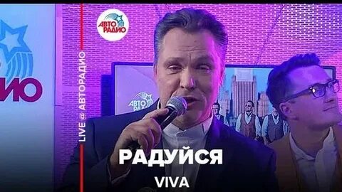 Слушать песню радуйся