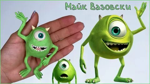 Майк вазовский из пластилина