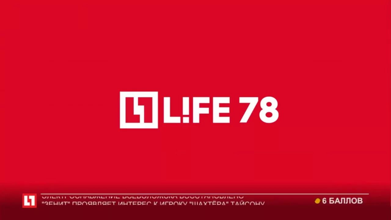 Life78. Канал лайф 78 эмблемы. Life 78 студия. Известия 78 заставка.