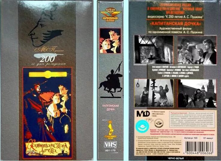 Кво крупный план сборник мультфильмов 21 vhs. Сборник мультфильмов vhs крупный план. крупный план vhs. крупный план киновидеообъединение vhs. крупный план vhs dvd.
