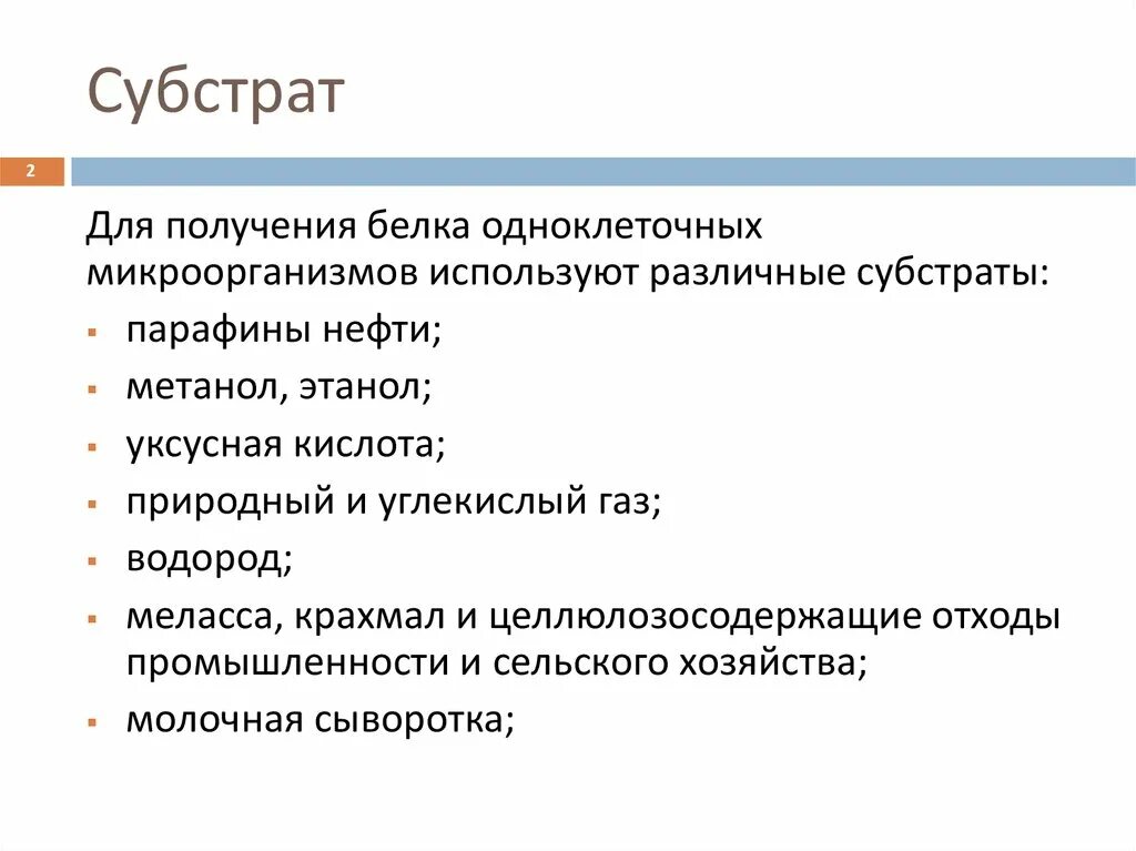 Субстанция в философии. Схема образования комплекса фермент субстрат. Субстрат и субстанция в философии. Понятия субстанция и субстрат. Субстрат это простыми.