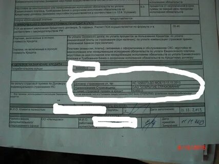 Если погасить кредит досрочно вернут ли страховку
