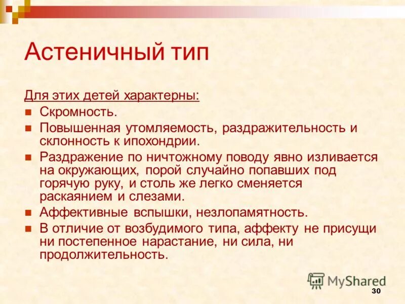 Особенности строения кожи у детей. Для кожи детей характерно. Особенности строения кожи у детей. Для кожи детей характерно. Особенности подростковой кожи.