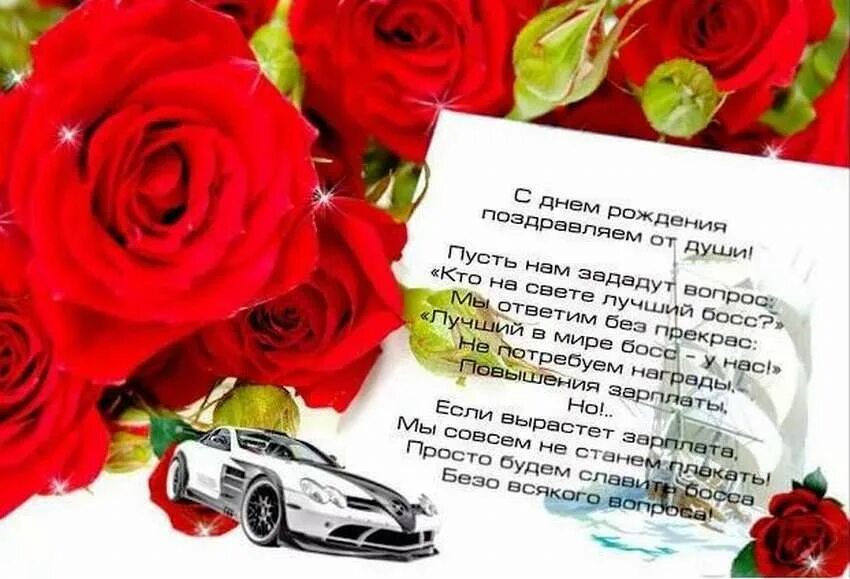 С днем рождения навалтнмку. С днем рождения лучший руководитель. Лучшему начальнику. Смешные медали. Открытка лучшему руководителю.