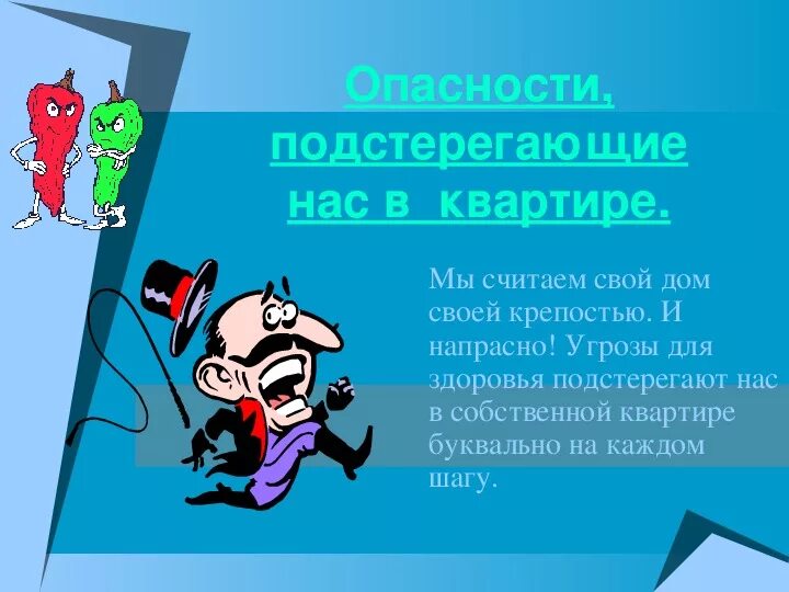 Подстережет