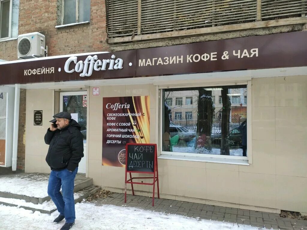 Ералашка магазин игрушек ростов на дону. Мечникова 128 ростов. Мечникова 128 ростов. Аптека южный новороссийск. Мечникова 128 ростов на дону.