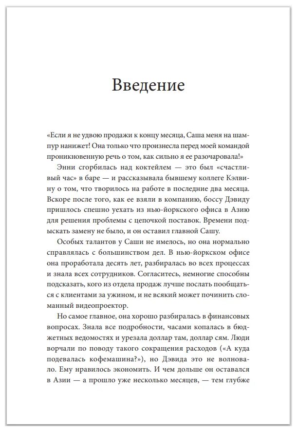 Токсичные коллеги как работать с невыносимыми людьми. Токсичные коллеги как работать с невыносимыми людьми. Токсичные коллеги. Токсичные коллеги книга. Токсичные коллеги как работать с невыносимыми людьми.