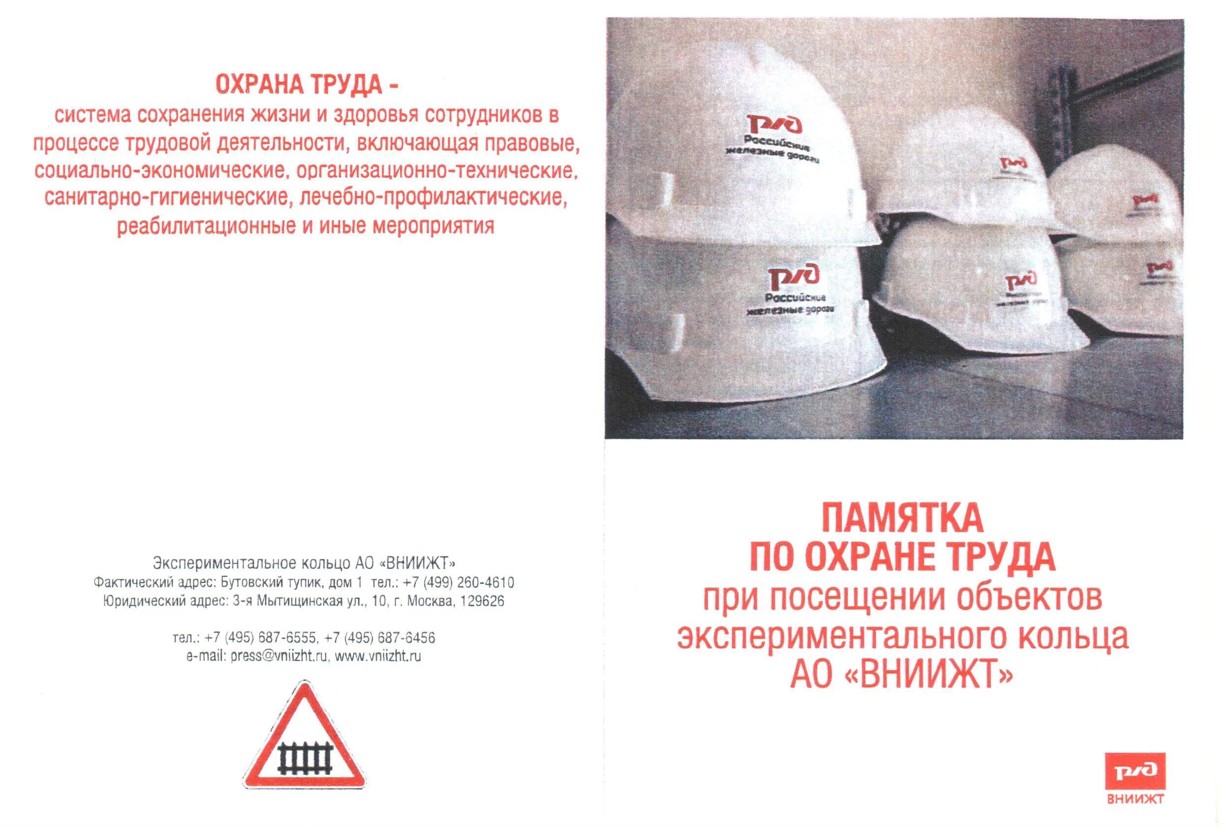 Гсп безопасность