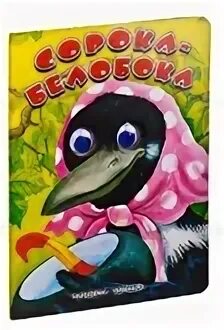 Сорок д