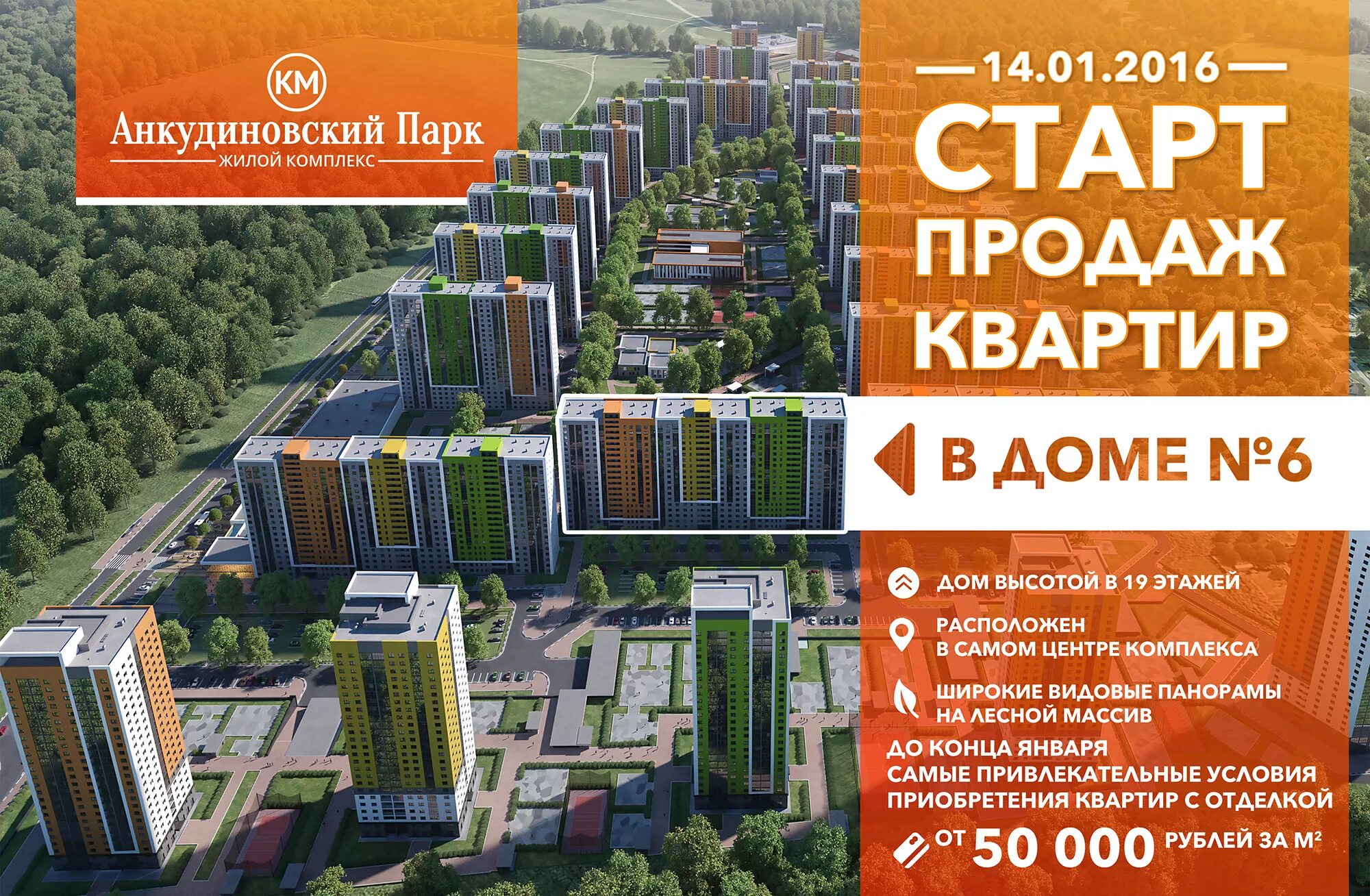 Жк квартиры старт продаж