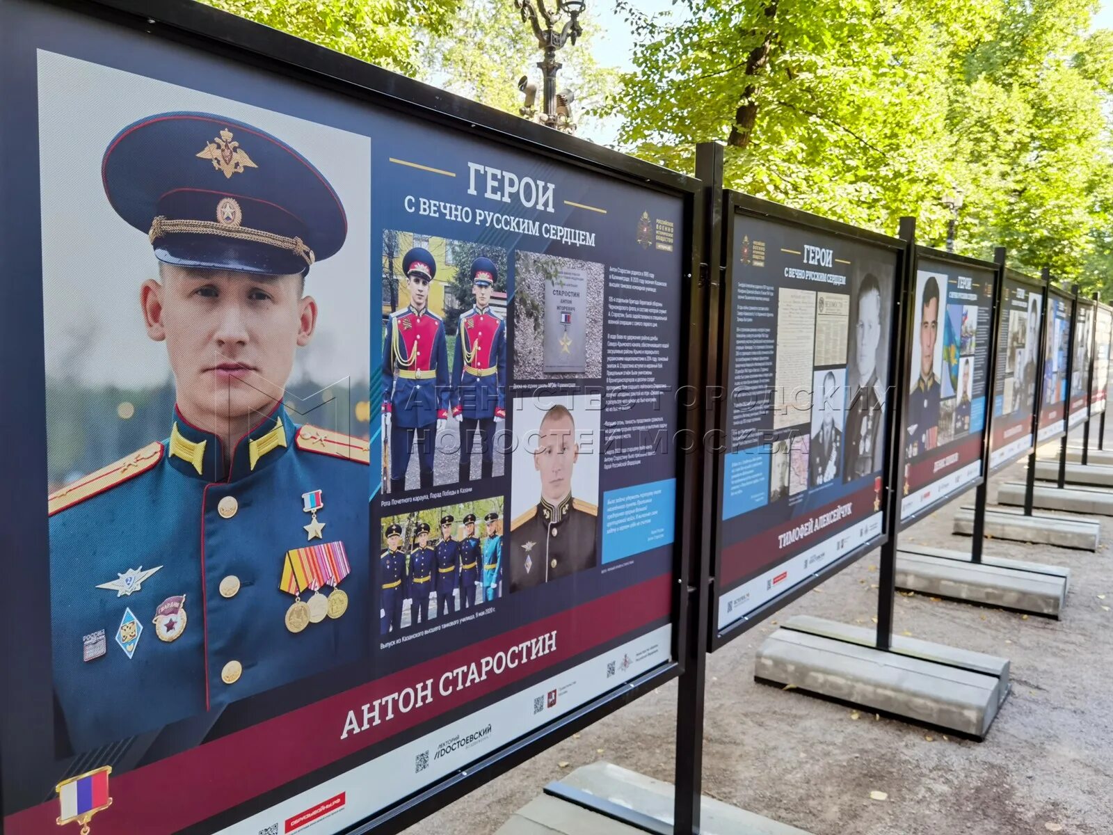 Герои России сво Гоголевский бульвар. Фотовыставка герои. Фотовыставка герои сво. Выставка герои России.