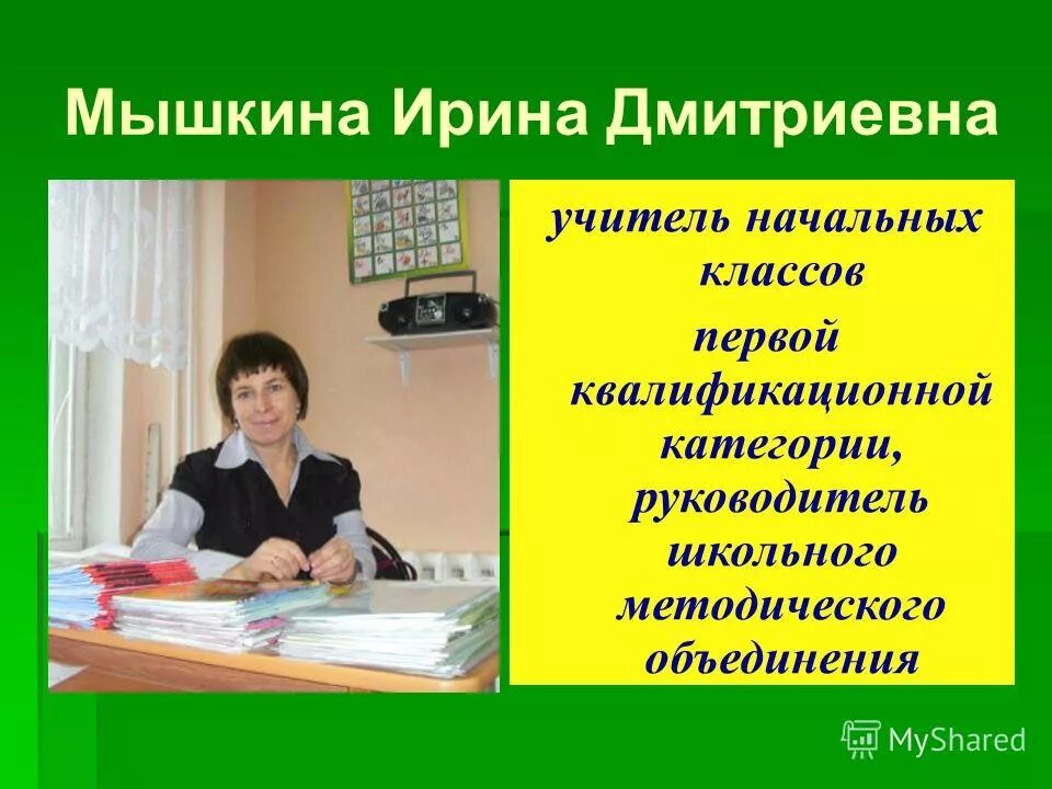 Сайт школы методическая. Семинары учителей начальных классов. Учитель начальных классов. Семинар учителей начальной школы. Темы для семинара в начальной школе.