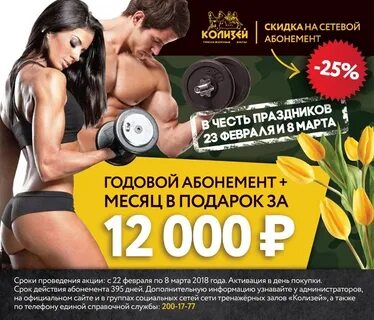 Ночной абонемент