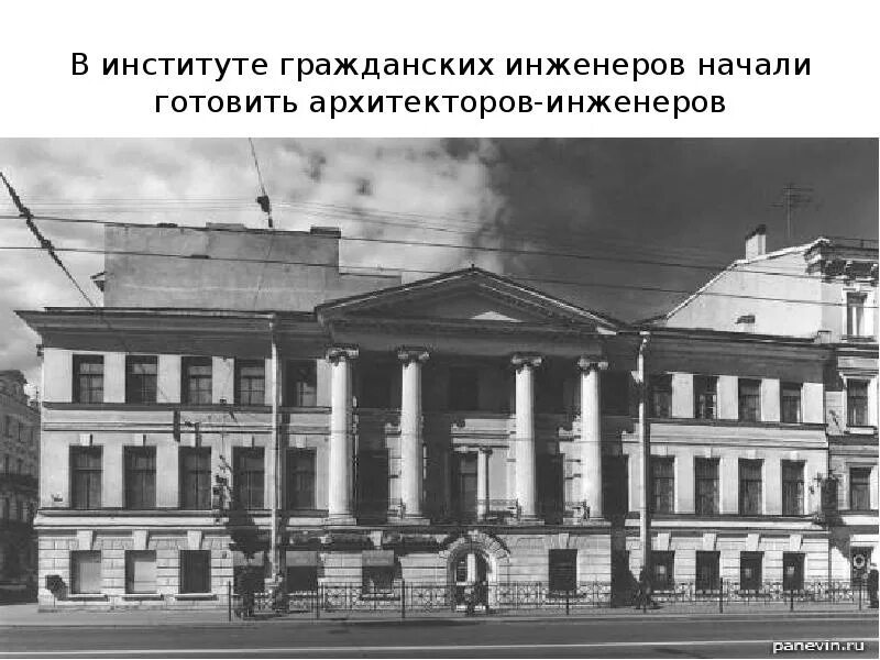 Институт гражданских инженеров 19 век. Вузы спб инженер. Вузы спб инженер. Институт инженеров путей сообщения в петербурге 19 век. Вузы спб инженер.
