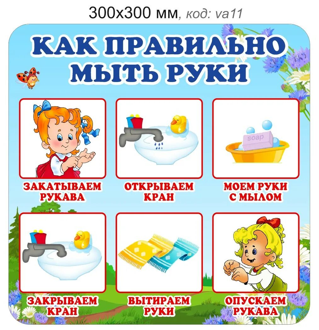 Акция моем руки правильно. Алгоритм умывания в детском саду. алгоритм умывания рук для детей. алгоритм правильного мытья рук для детей. алгоритм умывания в доу.
