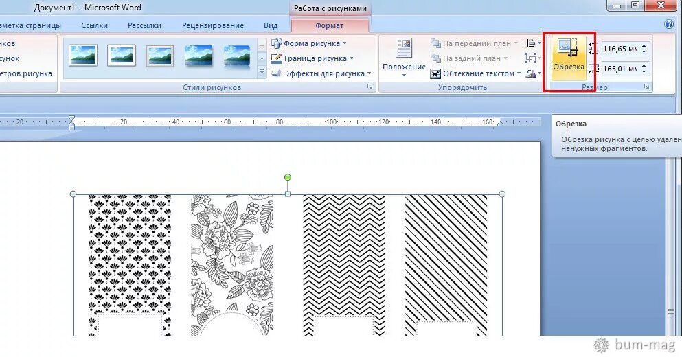 Рисунки в Ворде. Как вставить узор в Ворде. Создание этикеток в Word. Стили рисунков в Ворде. Бирки ворд