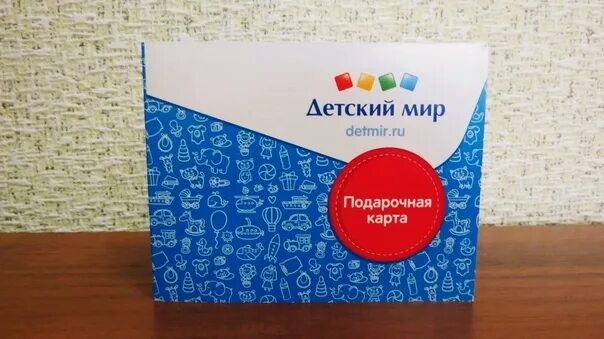 Карта подарочная Детский мир 1000р - купить в интернет-магазине по низкой цене н