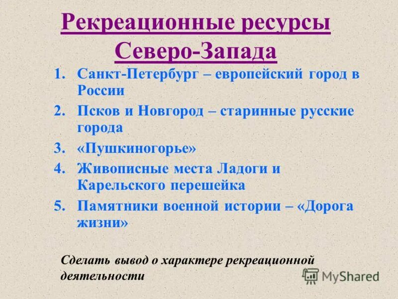 северо-западный экономический район граничит с. северо-западный экономический район субъекты рф. северо западный регион физическая карта. страны которые имеют выход в балтийское море. выход к морям северо запада.