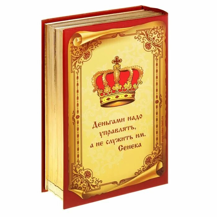 Как понять выражение казна сердце государства. Книга сейф царская казна. стих к подарку книге-сейфу. сейф-книга &quot;царская охота&quot;. копилка царская казна.