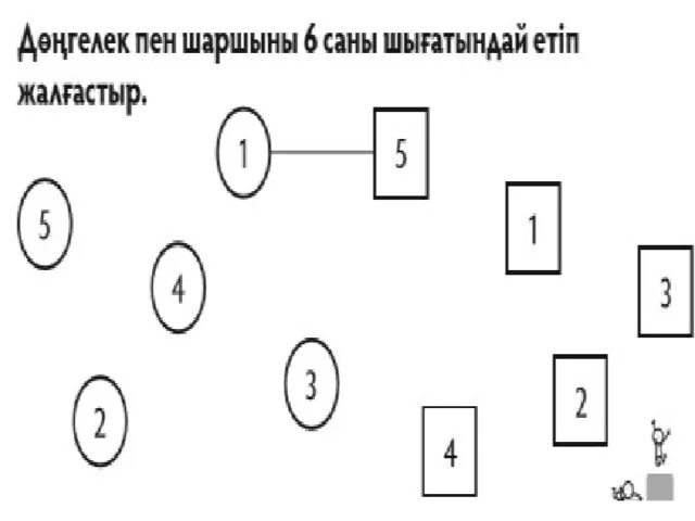 5 6 саны