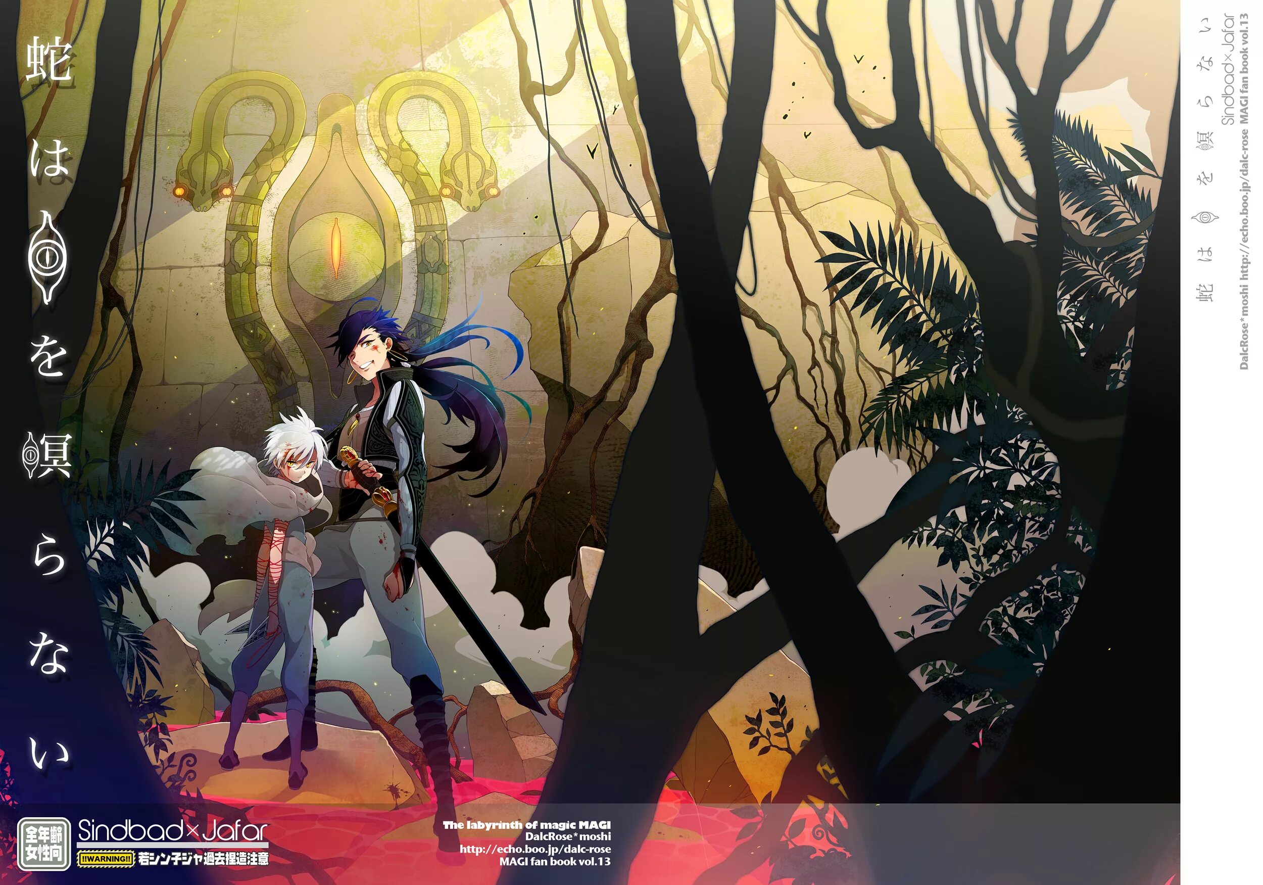 Iris in labyrinth. Читатель и главный герой. iris in labyrinth of demons. the reader and protagonist definitely have to be in true love.