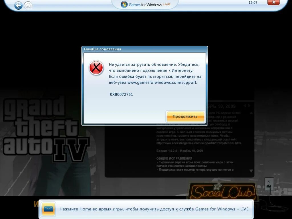 Games for Windows - Live. Game for Windows Live не работает. Windows Live GTA 4. Games for Windows Live регистрация.