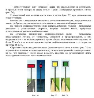 Станции указаны неверно