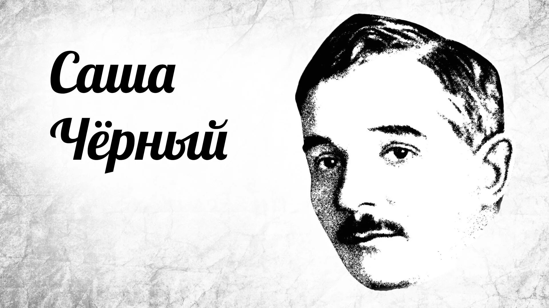 Юмор саши черного. Саша черный дождик. Юмор саши черного. Юмор саши черного. Саша черный диета.