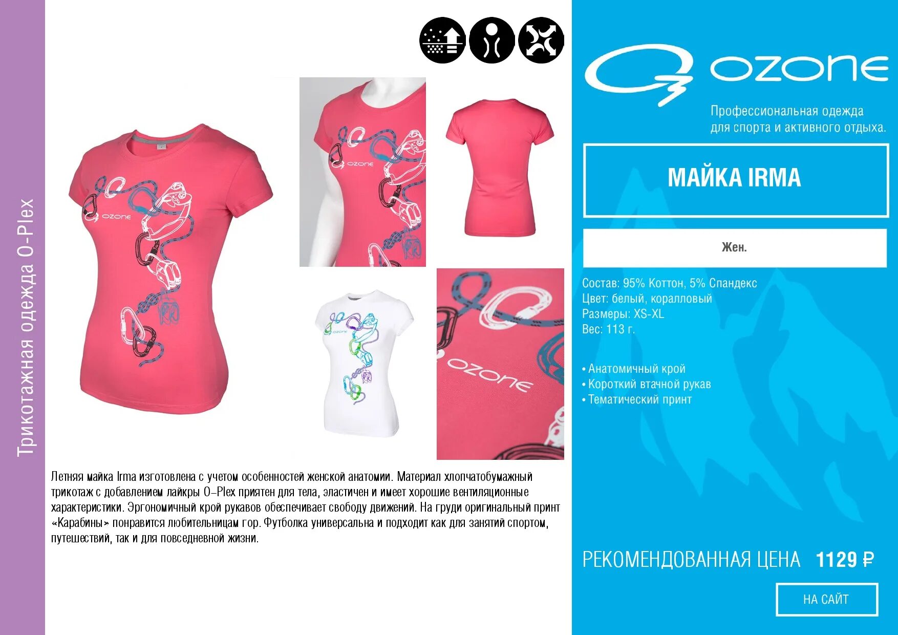 Озон футболки женские. Озон интернет-магазин каталог женской одежды футболки. Озон платья женские. Фирменная одежда Озон.